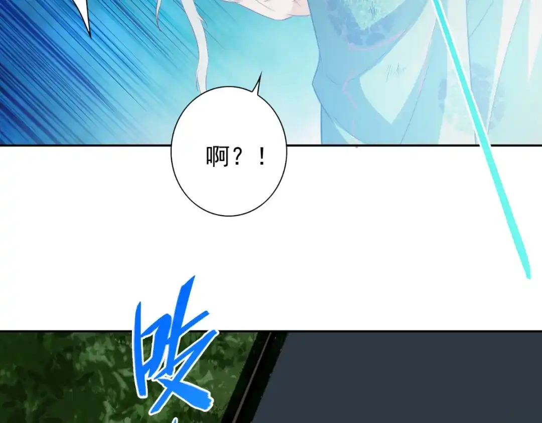 美女大小姐的僵尸高手 第139话 算尽则死 第46页