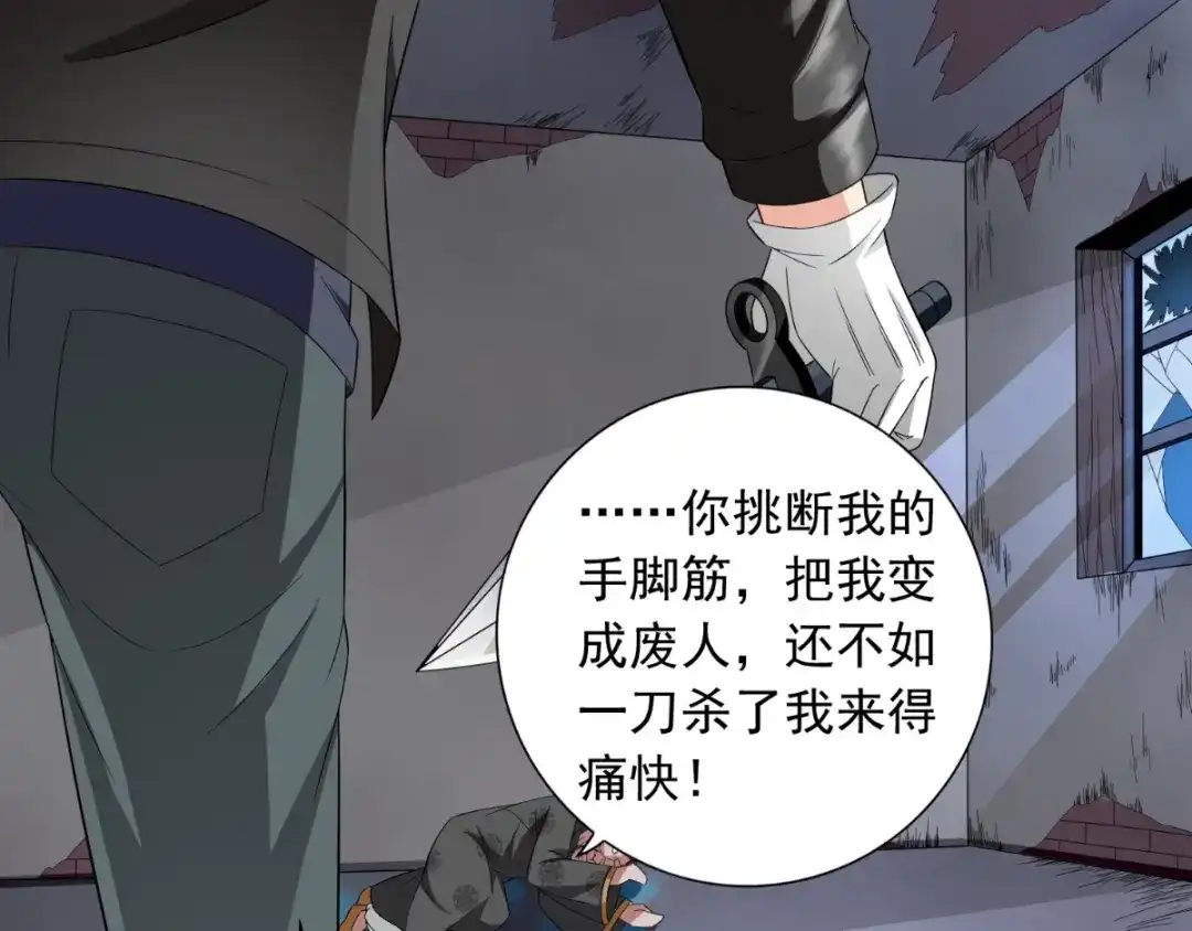 美女大小姐的僵尸高手 第139话 算尽则死 第18页
