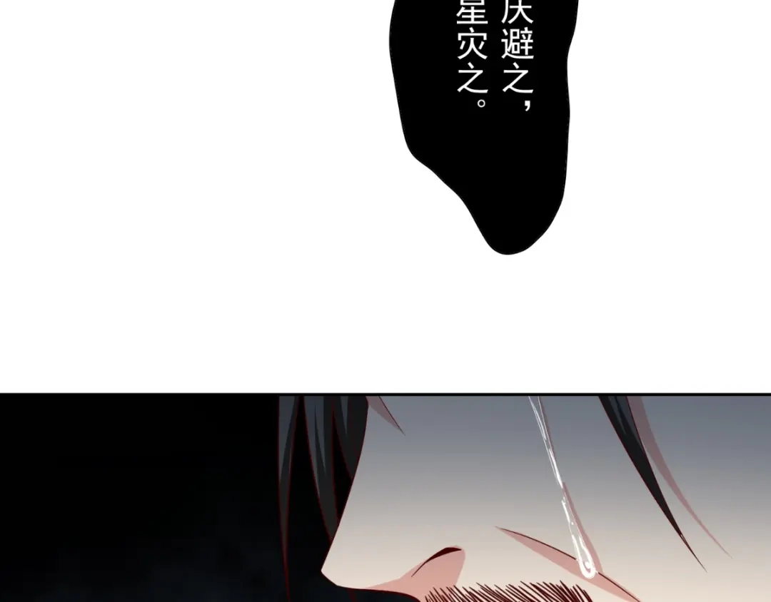 美女大小姐的僵尸高手 第139话 算尽则死 第79页