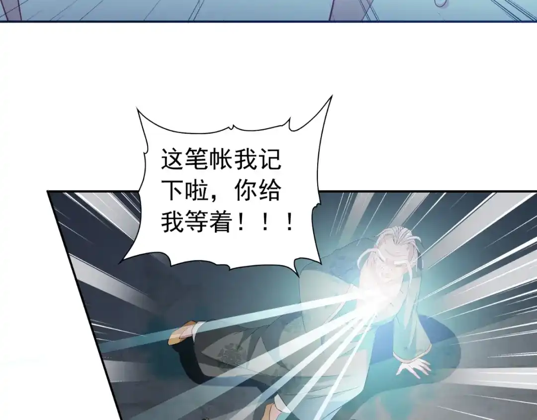 美女大小姐的僵尸高手 第139话 算尽则死 第30页
