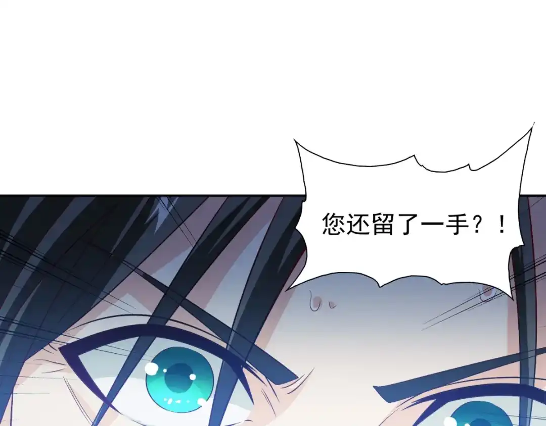 美女大小姐的僵尸高手 第139话 算尽则死 第28页