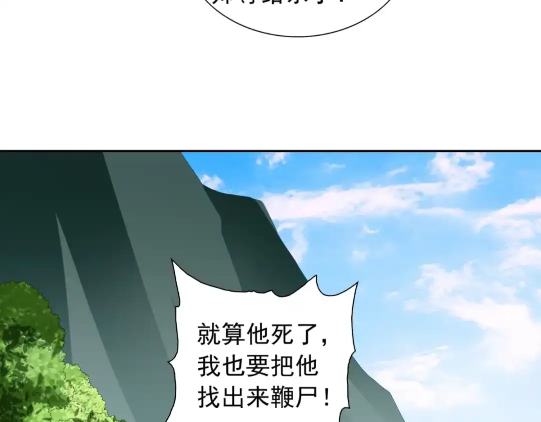 美女大小姐的僵尸高手 第139话 算尽则死 第10页