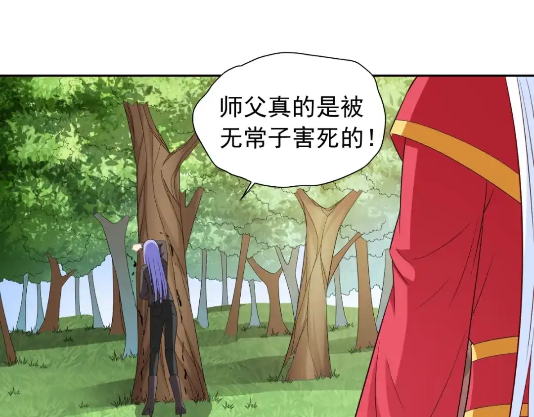 美女大小姐的僵尸高手 第139话 算尽则死 第4页