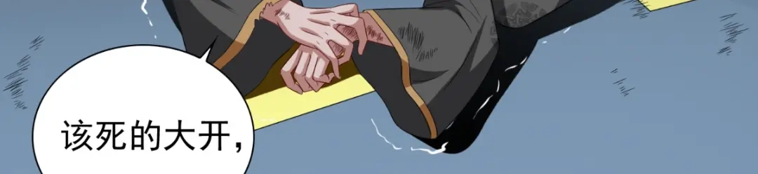 美女大小姐的僵尸高手 第139话 算尽则死 第44页