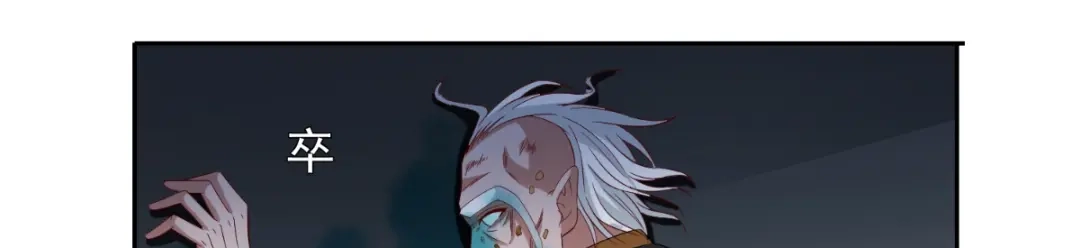 美女大小姐的僵尸高手 第139话 算尽则死 第68页