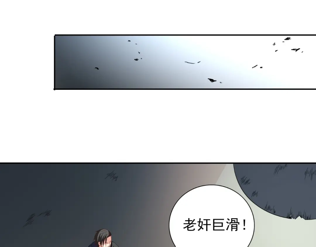 美女大小姐的僵尸高手 第139话 算尽则死 第36页