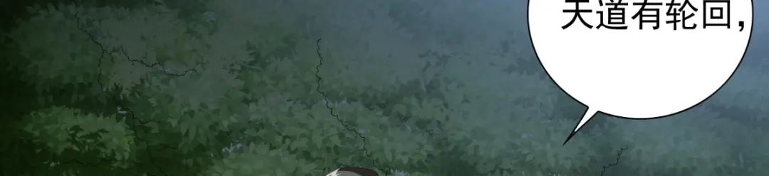 美女大小姐的僵尸高手 第139话 算尽则死 第71页