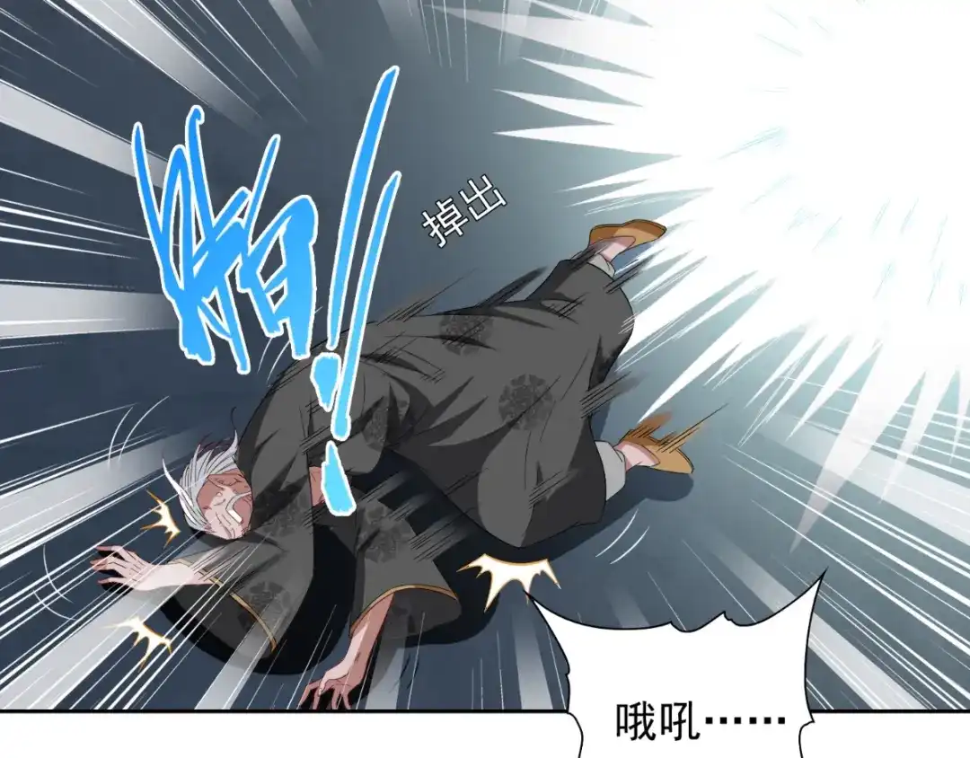 美女大小姐的僵尸高手 第139话 算尽则死 第42页