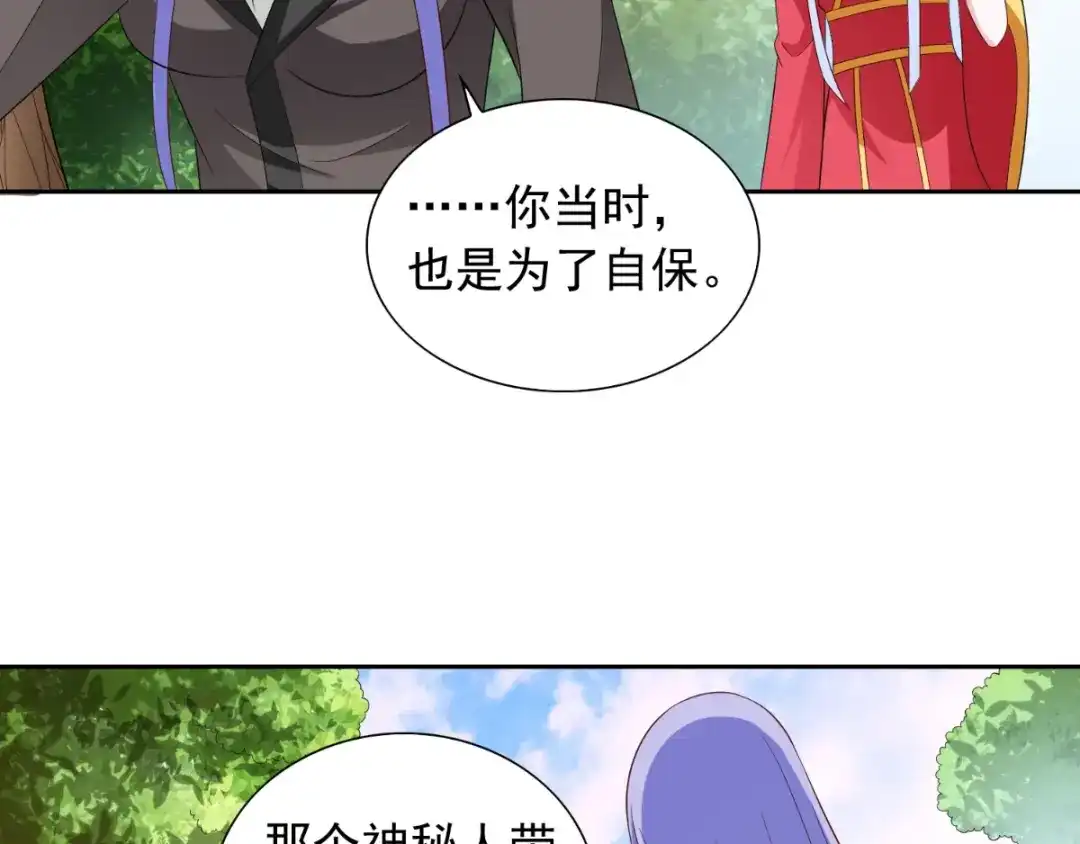 美女大小姐的僵尸高手 第139话 算尽则死 第7页