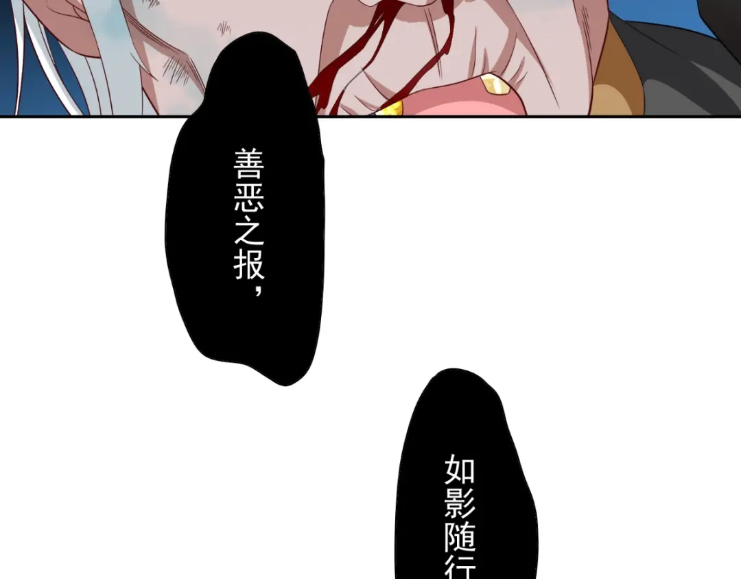 美女大小姐的僵尸高手 第139话 算尽则死 第75页