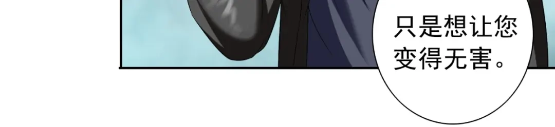 美女大小姐的僵尸高手 第139话 算尽则死 第23页