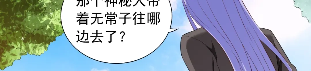 美女大小姐的僵尸高手 第139话 算尽则死 第8页
