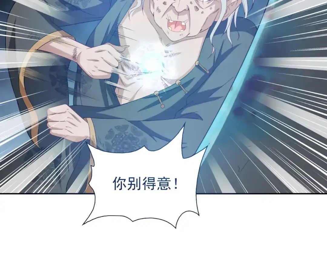 美女大小姐的僵尸高手 第139话 算尽则死 第27页