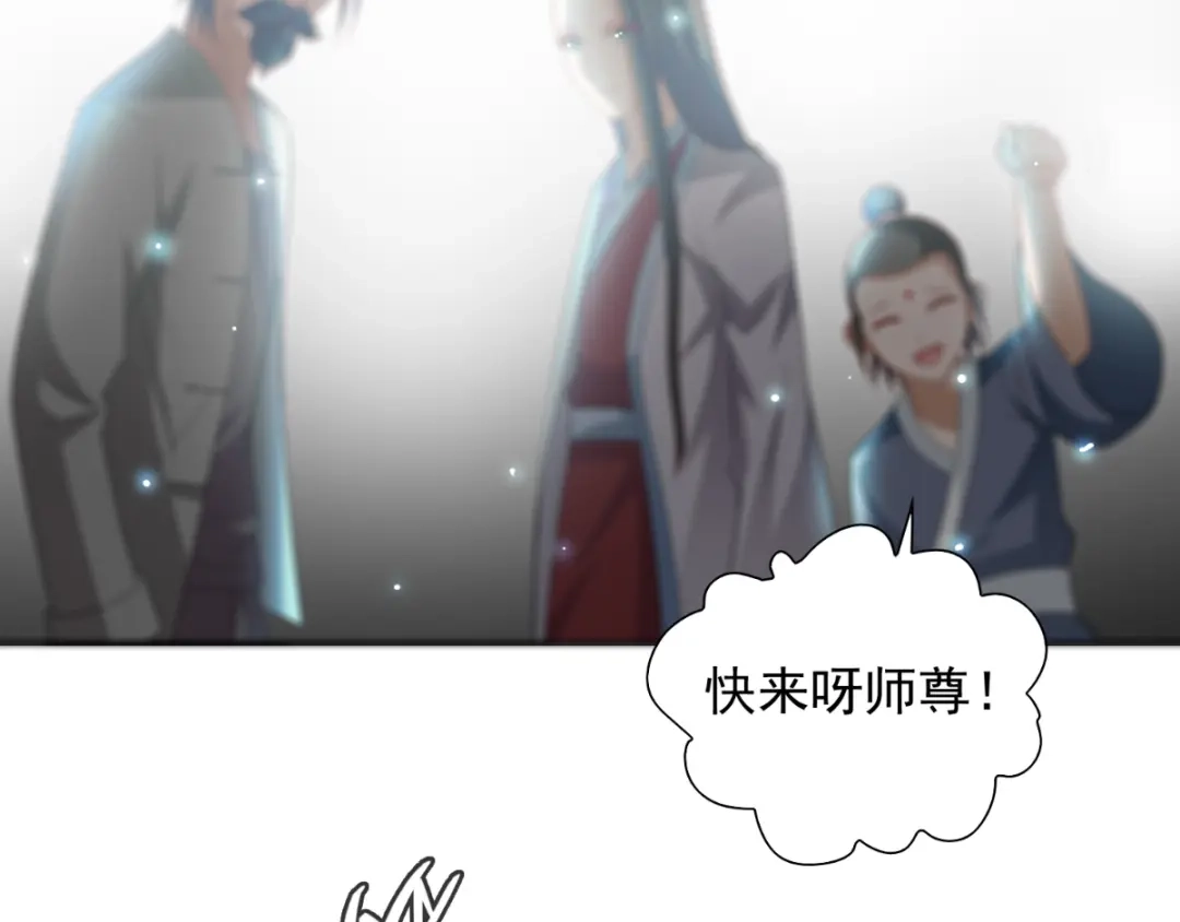 美女大小姐的僵尸高手 第139话 算尽则死 第64页