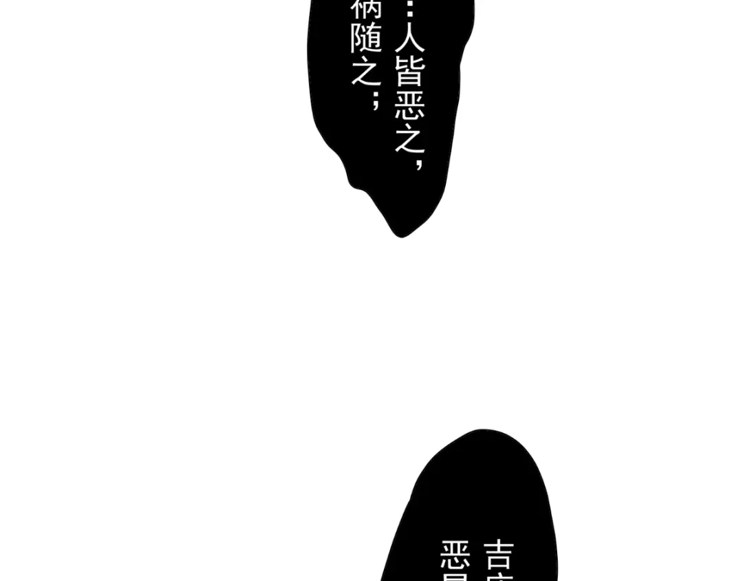 美女大小姐的僵尸高手 第139话 算尽则死 第78页