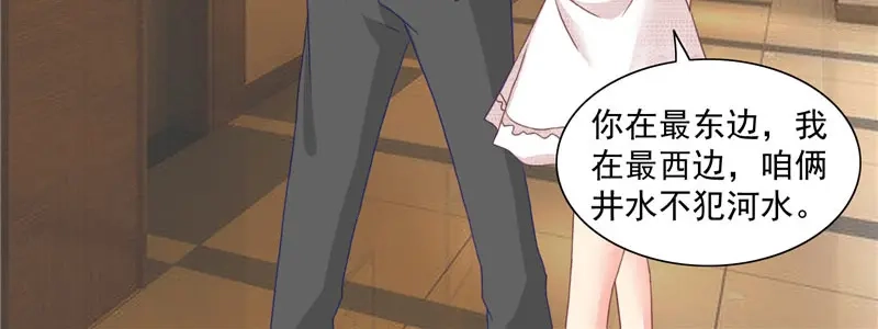 美女大小姐的僵尸高手 第14话 别怪我捉弄你 第10页