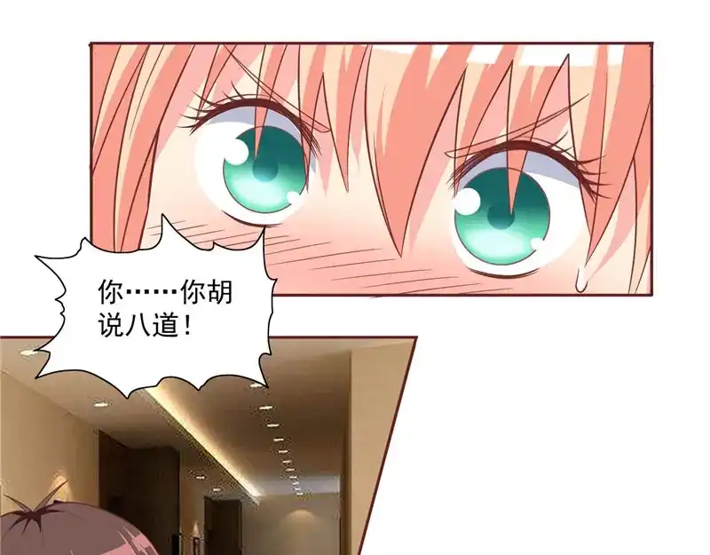 美女大小姐的僵尸高手 第14话 别怪我捉弄你 第21页