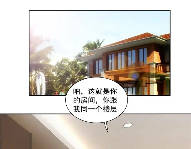 美女大小姐的僵尸高手 第14话 别怪我捉弄你 第8页