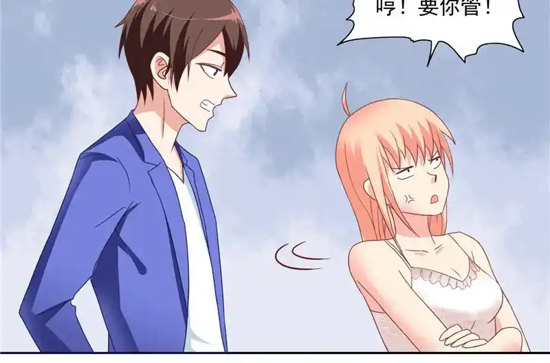 美女大小姐的僵尸高手 第14话 别怪我捉弄你 第7页