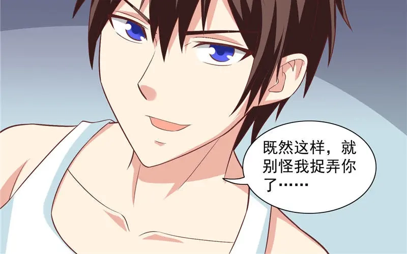美女大小姐的僵尸高手 第14话 别怪我捉弄你 第32页