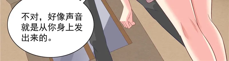 美女大小姐的僵尸高手 第14话 别怪我捉弄你 第18页