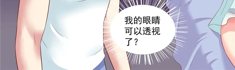 美女大小姐的僵尸高手 第14话 别怪我捉弄你 第40页