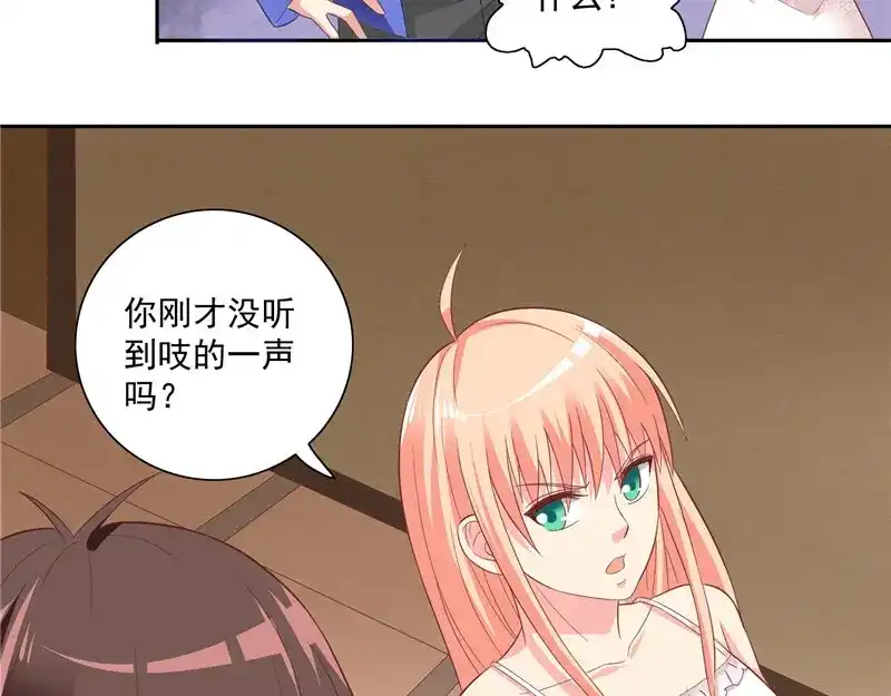 美女大小姐的僵尸高手 第14话 别怪我捉弄你 第15页