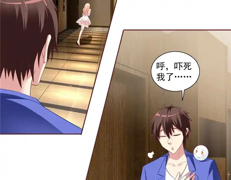 美女大小姐的僵尸高手 第14话 别怪我捉弄你 第22页