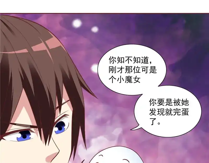 美女大小姐的僵尸高手 第14话 别怪我捉弄你 第24页