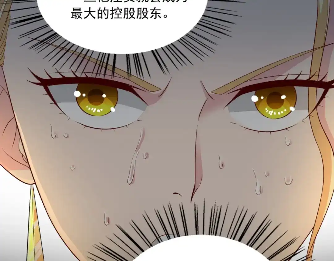 美女大小姐的僵尸高手 第140话 帅不过三秒 第78页