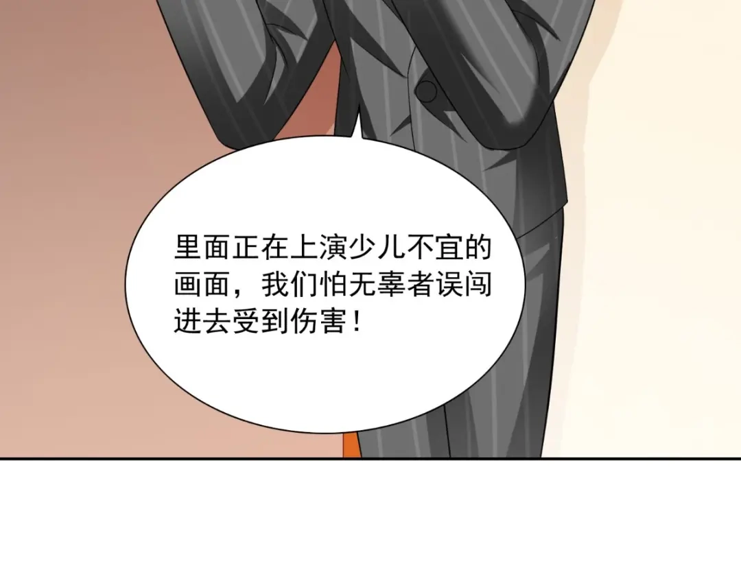 美女大小姐的僵尸高手 第140话 帅不过三秒 第13页