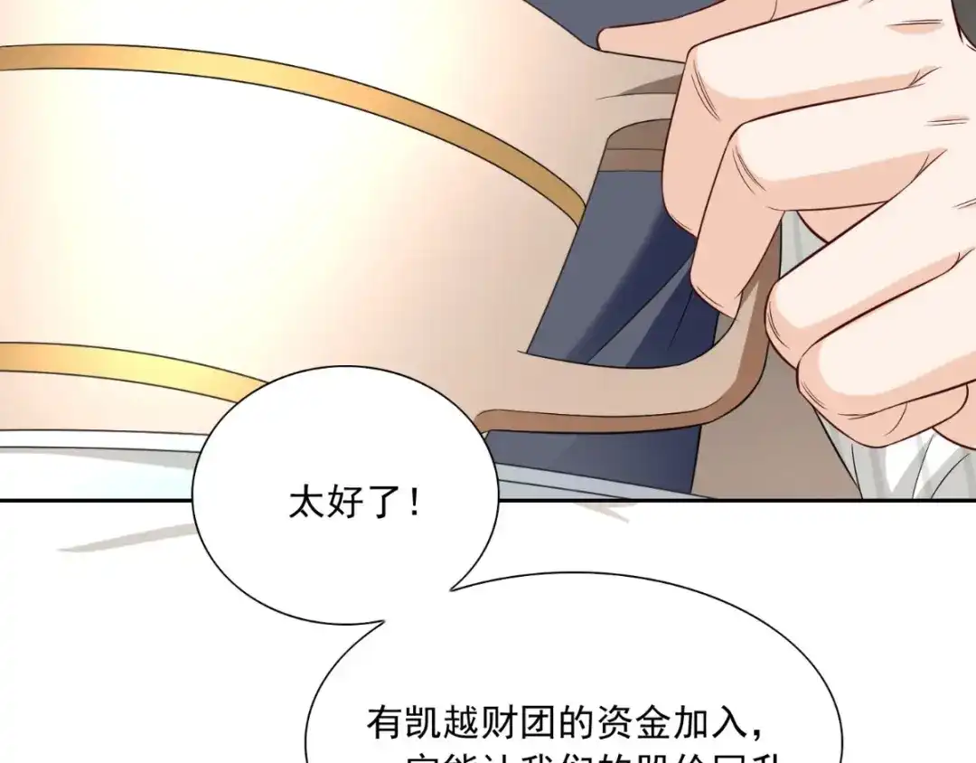 美女大小姐的僵尸高手 第140话 帅不过三秒 第69页
