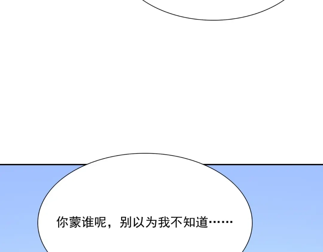 美女大小姐的僵尸高手 第140话 帅不过三秒 第43页