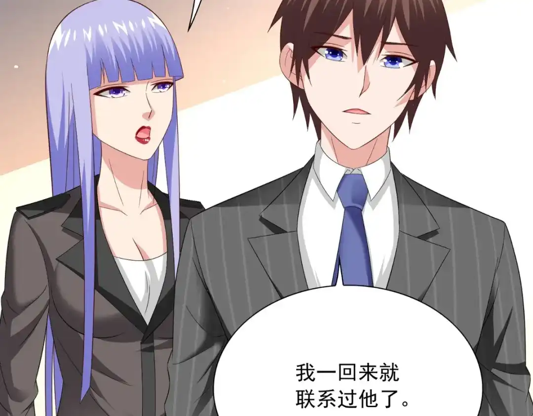 美女大小姐的僵尸高手 第140话 帅不过三秒 第55页