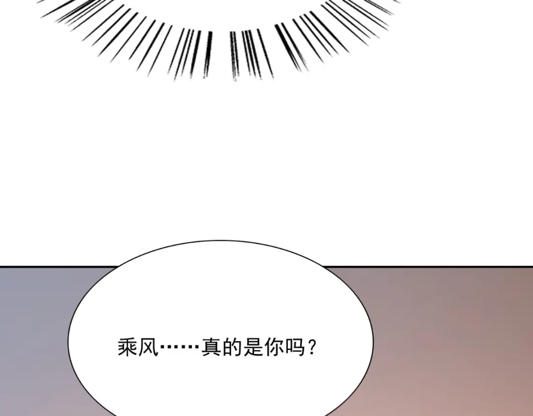 美女大小姐的僵尸高手 第140话 帅不过三秒 第106页