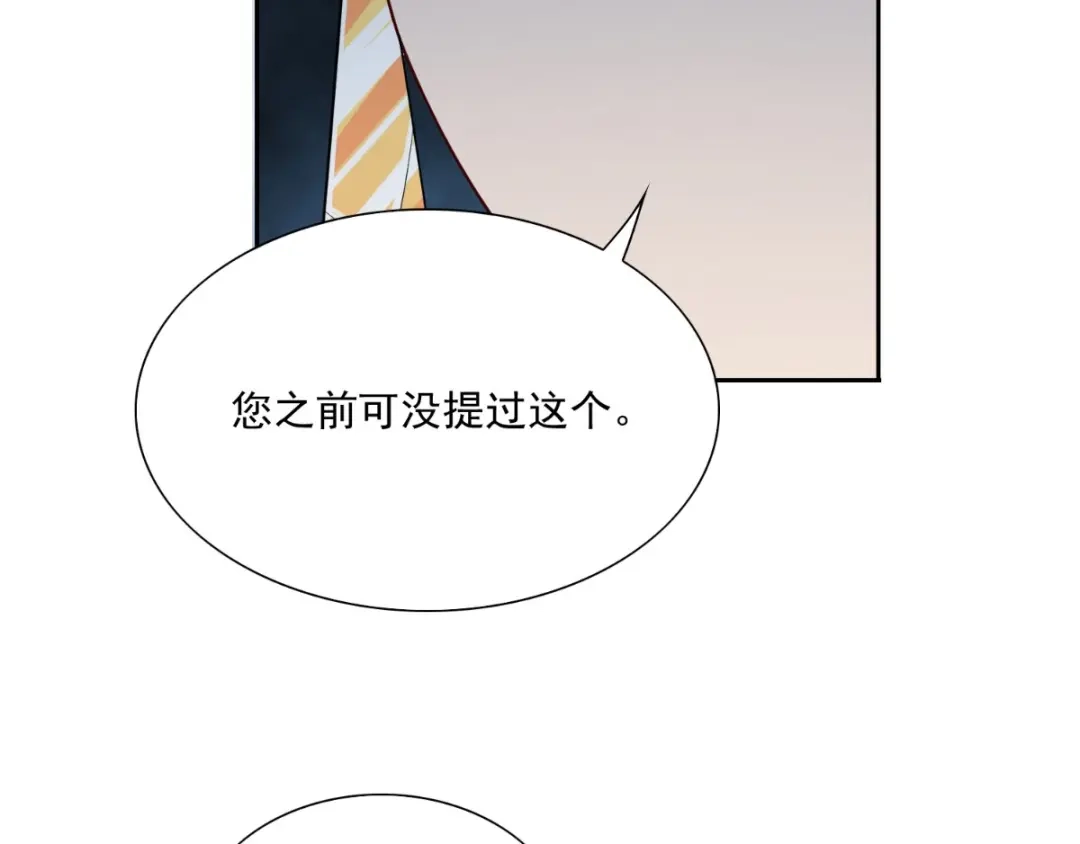 美女大小姐的僵尸高手 第140话 帅不过三秒 第73页