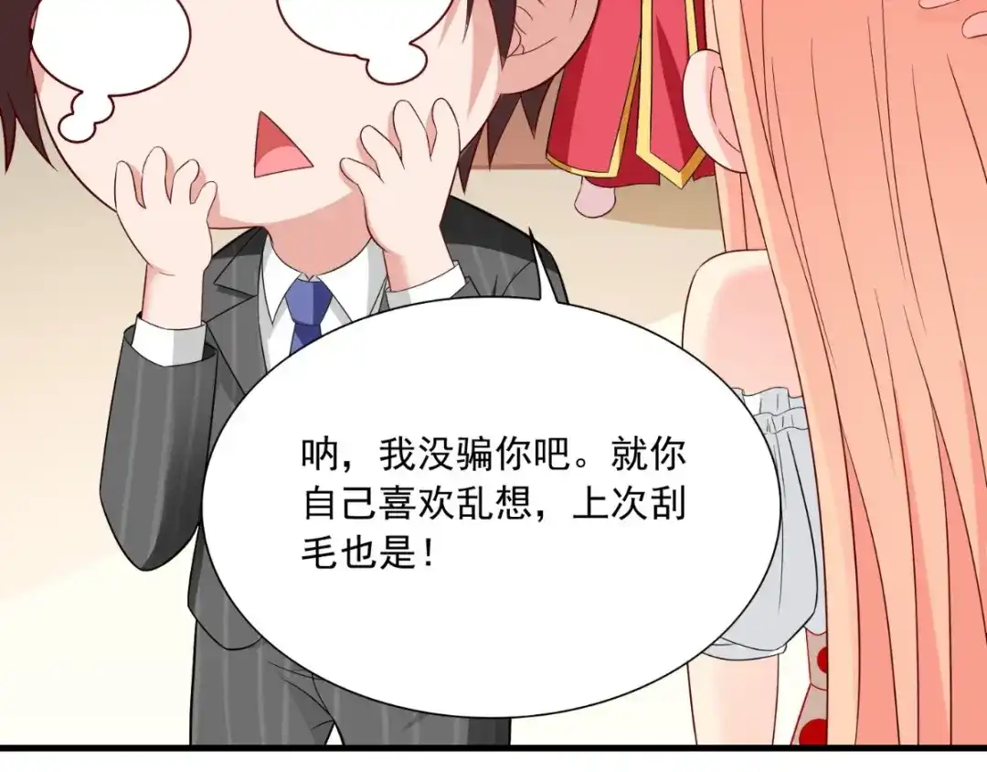美女大小姐的僵尸高手 第140话 帅不过三秒 第52页