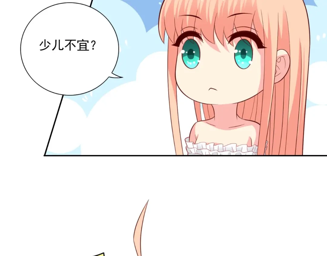 美女大小姐的僵尸高手 第140话 帅不过三秒 第15页