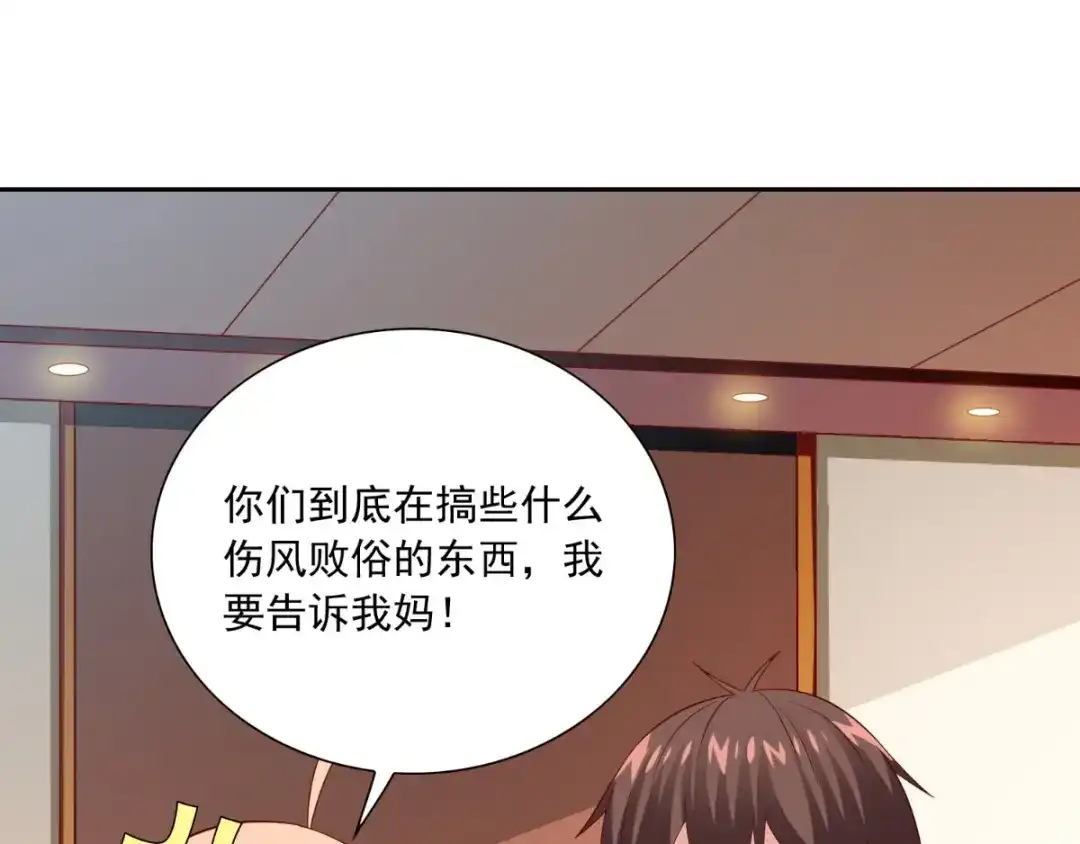 美女大小姐的僵尸高手 第140话 帅不过三秒 第40页