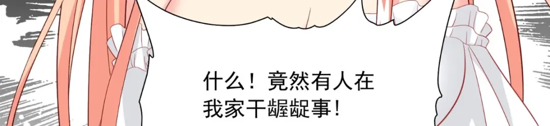 美女大小姐的僵尸高手 第140话 帅不过三秒 第17页