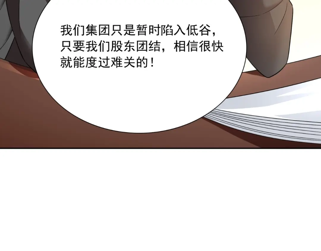 美女大小姐的僵尸高手 第140话 帅不过三秒 第82页