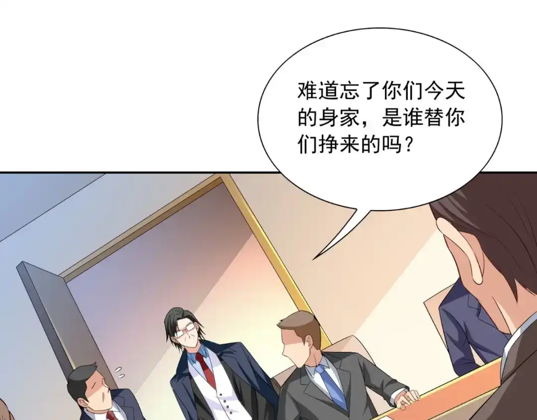 美女大小姐的僵尸高手 第140话 帅不过三秒 第99页
