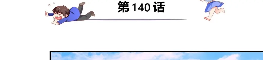 美女大小姐的僵尸高手 第140话 帅不过三秒 第5页