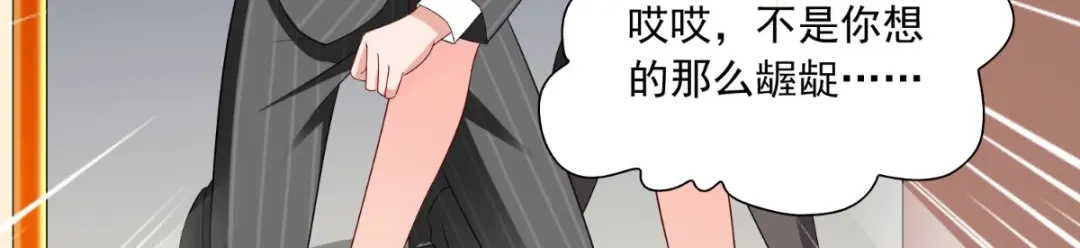 美女大小姐的僵尸高手 第140话 帅不过三秒 第20页