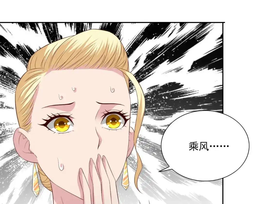 美女大小姐的僵尸高手 第140话 帅不过三秒 第102页