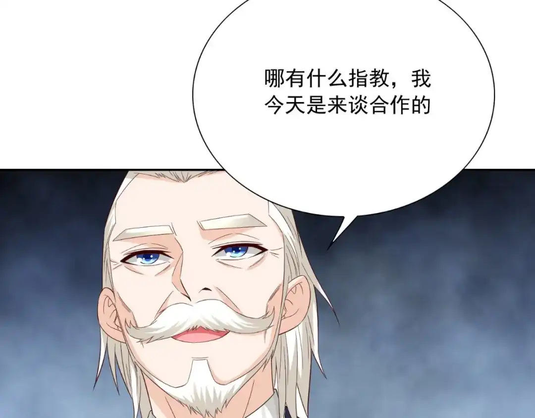 美女大小姐的僵尸高手 第140话 帅不过三秒 第67页