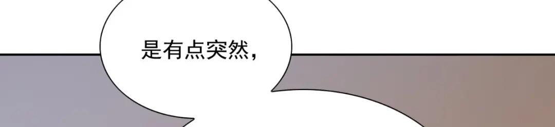 美女大小姐的僵尸高手 第140话 帅不过三秒 第74页