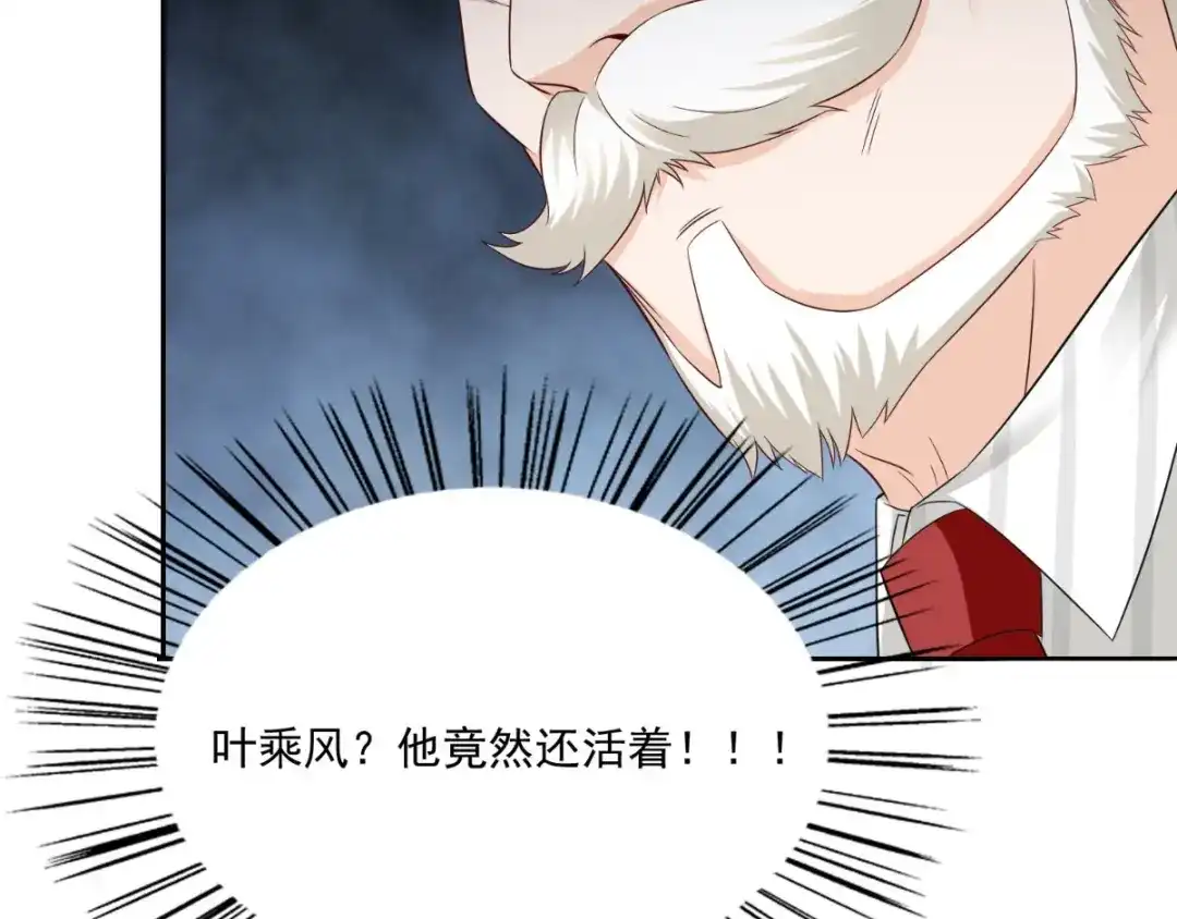 美女大小姐的僵尸高手 第140话 帅不过三秒 第105页