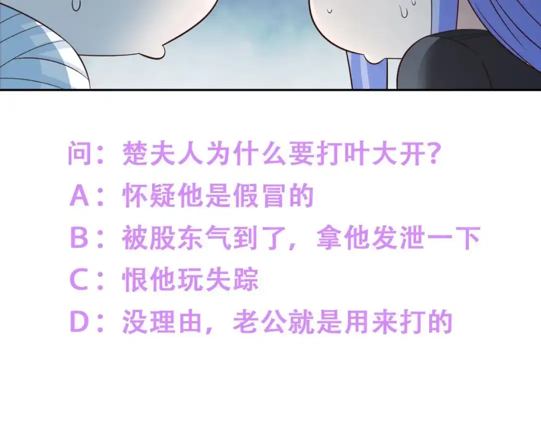 美女大小姐的僵尸高手 第140话 帅不过三秒 第122页