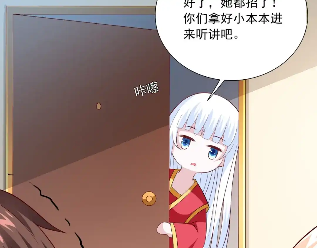美女大小姐的僵尸高手 第140话 帅不过三秒 第48页